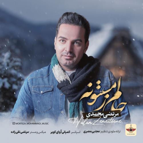 دانلود آهنگ حالم زمستونه دانلود آهنگ حالم زمستونه